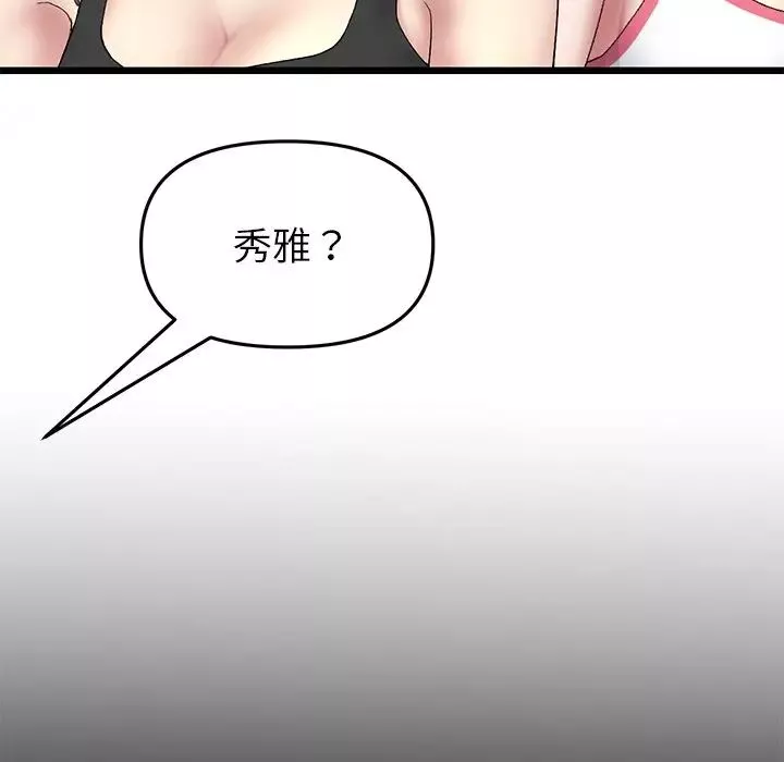 当初恋变成继母-第23话 - 图片 31