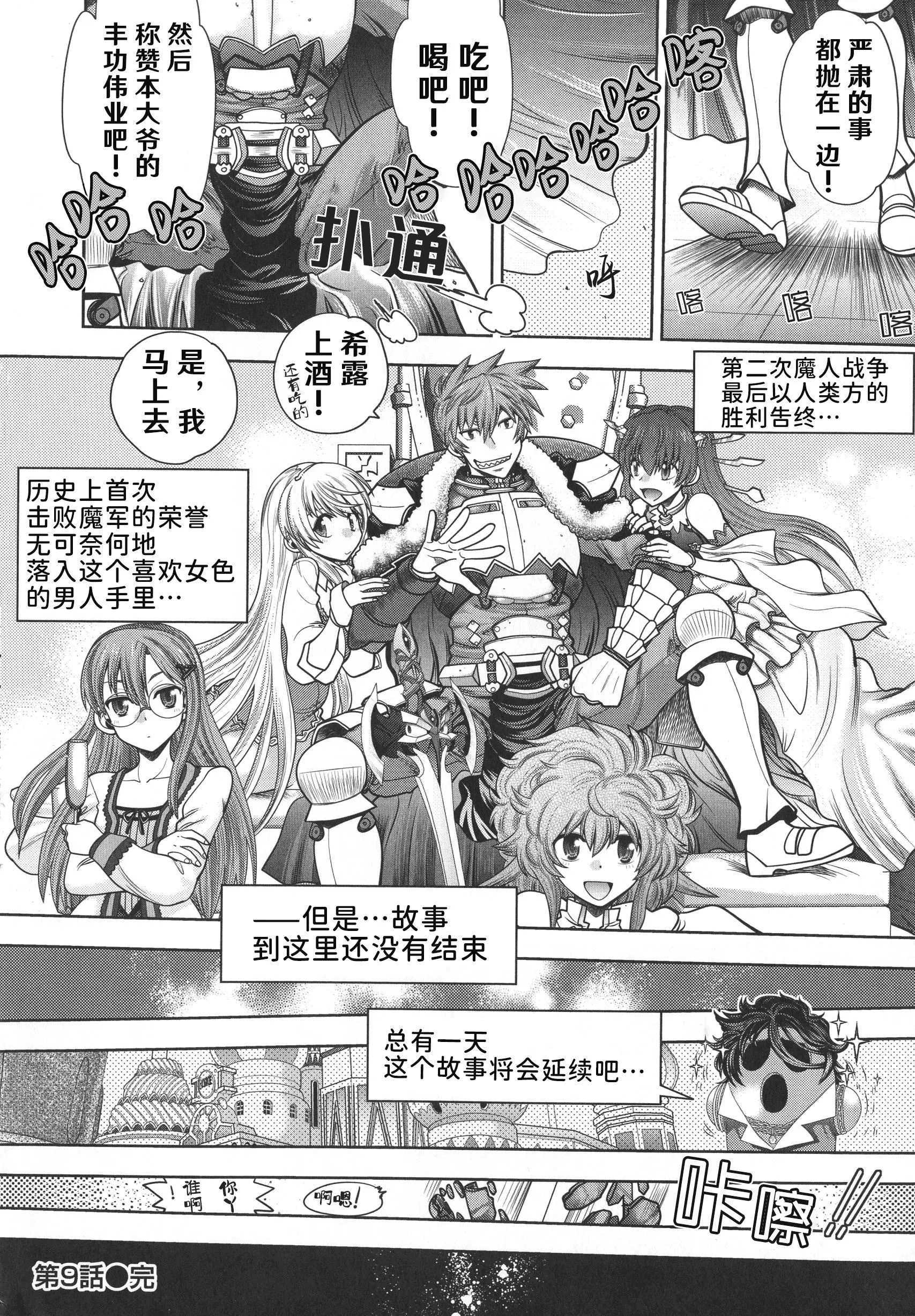 [やがみだい]ランス10～AdultEdition～[hEROs汉化组]-[やがみだい]ランス10～AdultEdition～[hEROs汉化组] - 图片 186