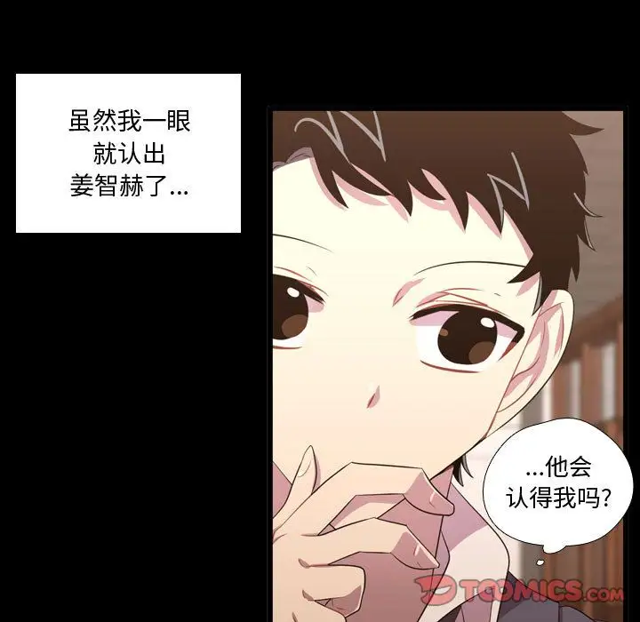 需要纯情第48章