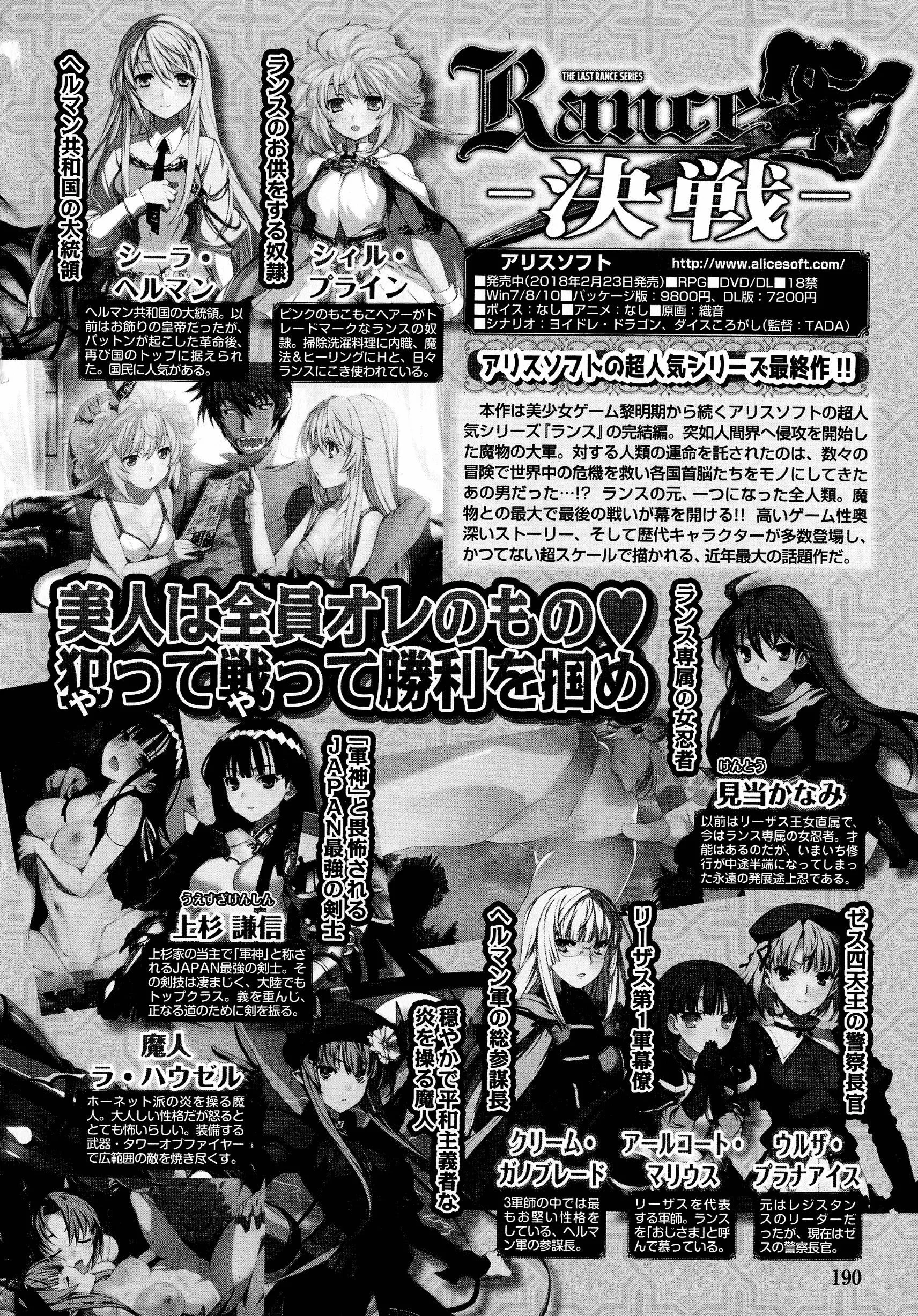 [やがみだい]ランス10～AdultEdition～[hEROs漢化組][やがみだい]ランス10～AdultEdition～[hEROs漢化組]