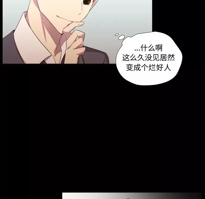 需要纯情第48章
