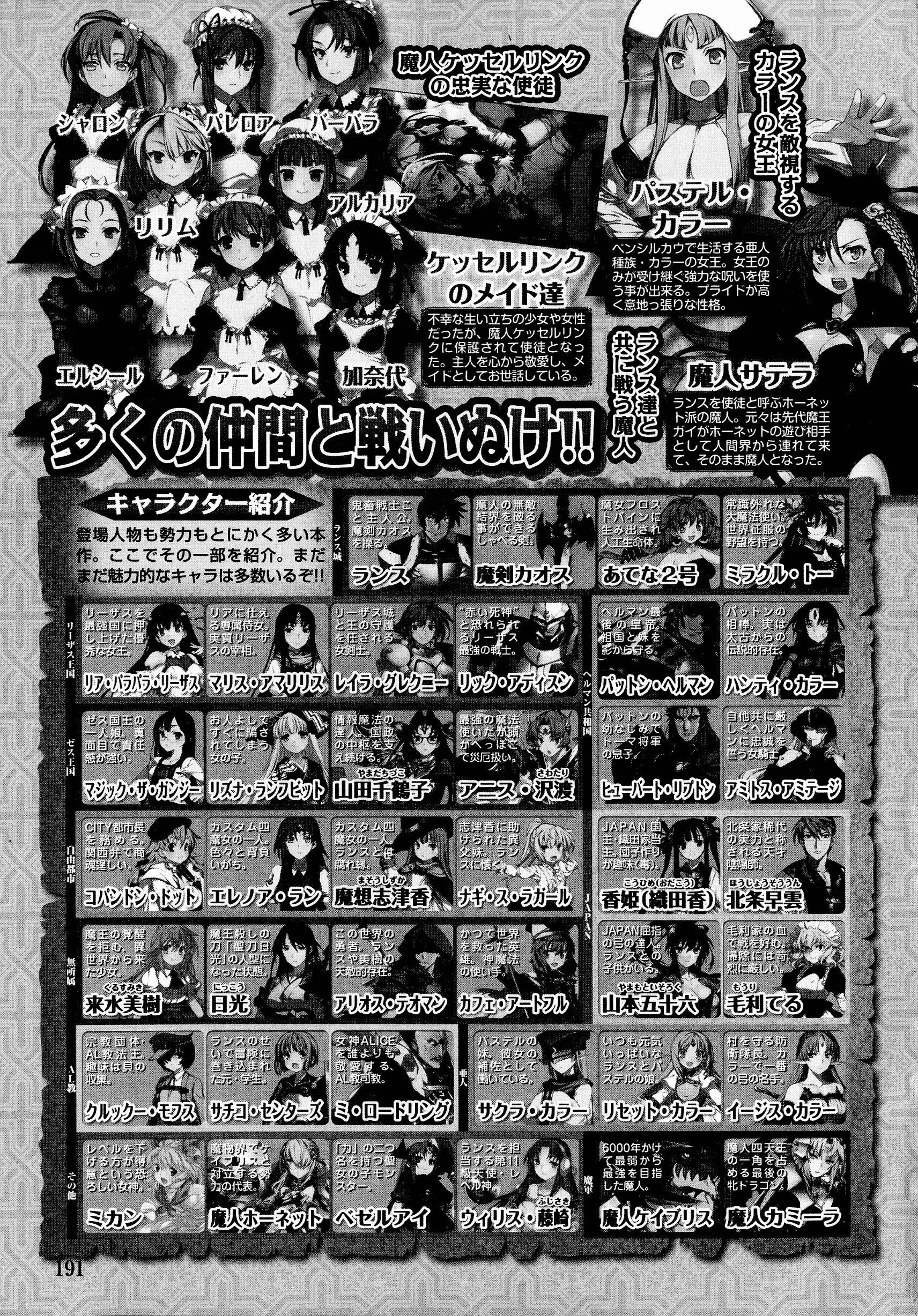 [やがみだい]ランス10～AdultEdition～[hEROs汉化组]-[やがみだい]ランス10～AdultEdition～[hEROs汉化组] - 图片 189