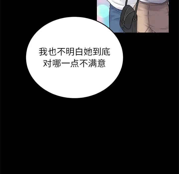 當初戀變成繼母第23話