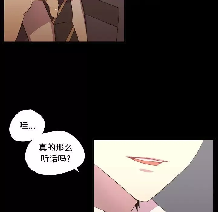 需要纯情-第48章 - 图片 17