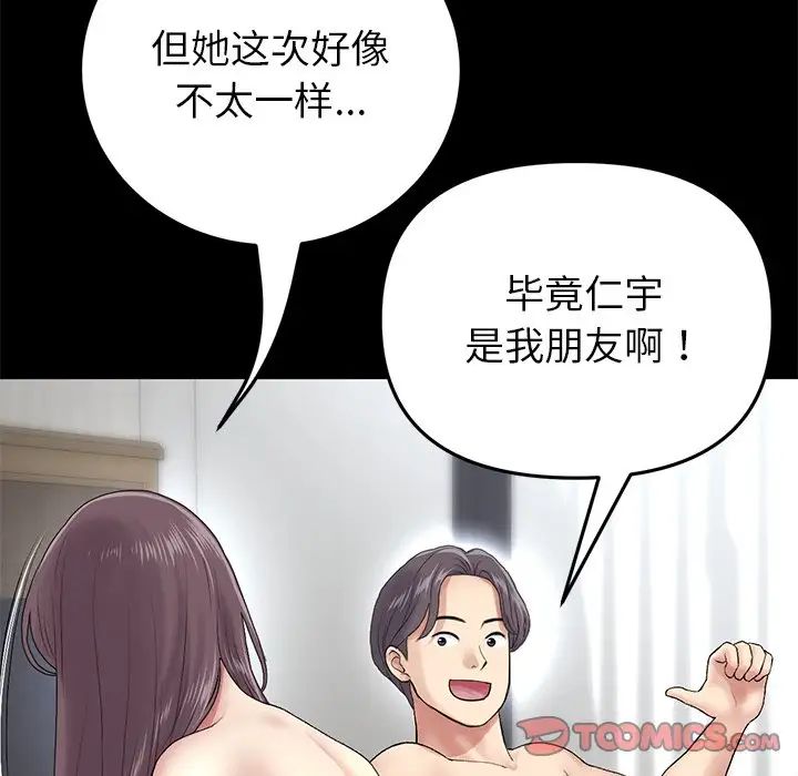 当初恋变成继母第23话