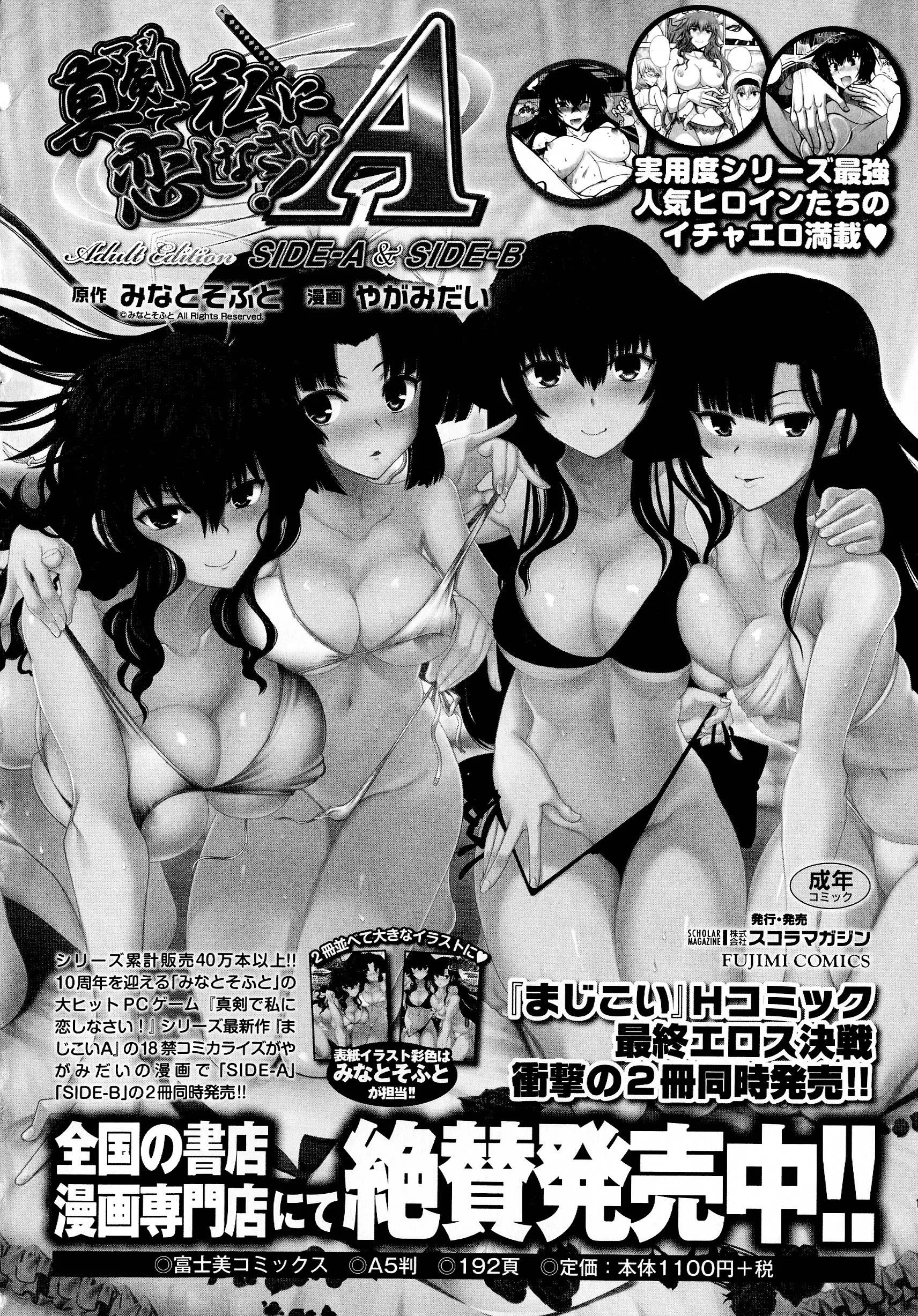 [やがみだい]ランス10～AdultEdition～[hEROs汉化组]-[やがみだい]ランス10～AdultEdition～[hEROs汉化组] - 图片 190