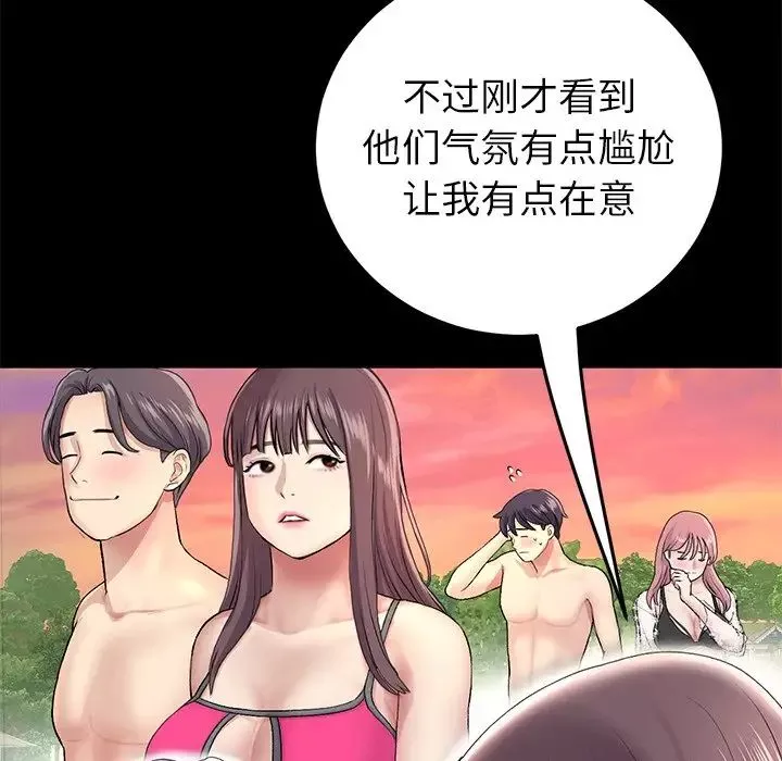 當初戀變成繼母第23話