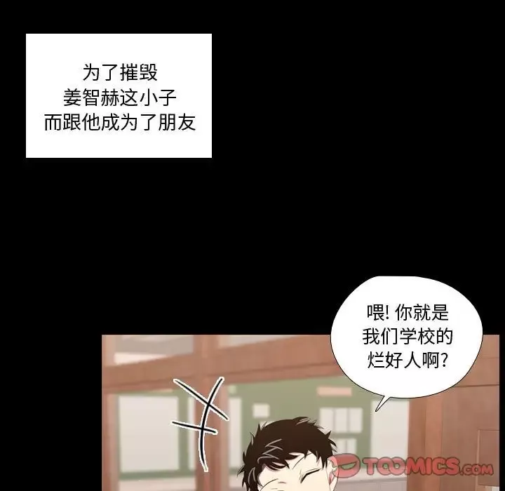 需要纯情-第48章 - 图片 21
