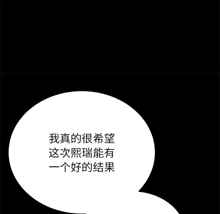 当初恋变成继母第23话