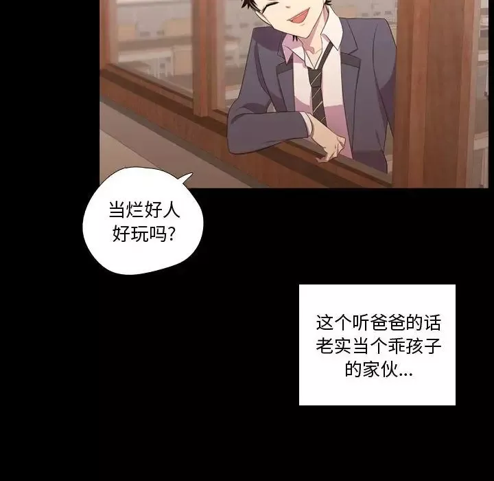 需要纯情第48章