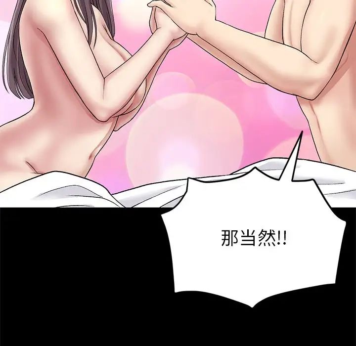 当初恋变成继母第23话