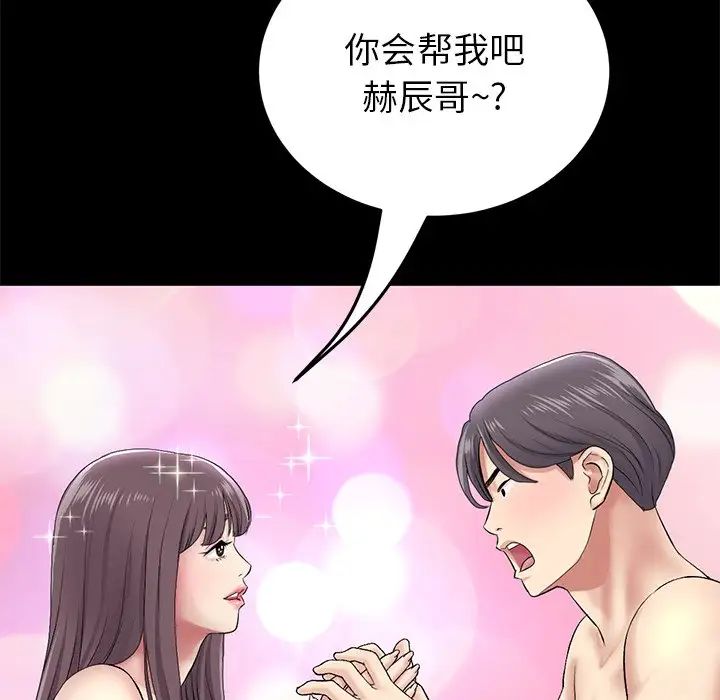 当初恋变成继母第23话