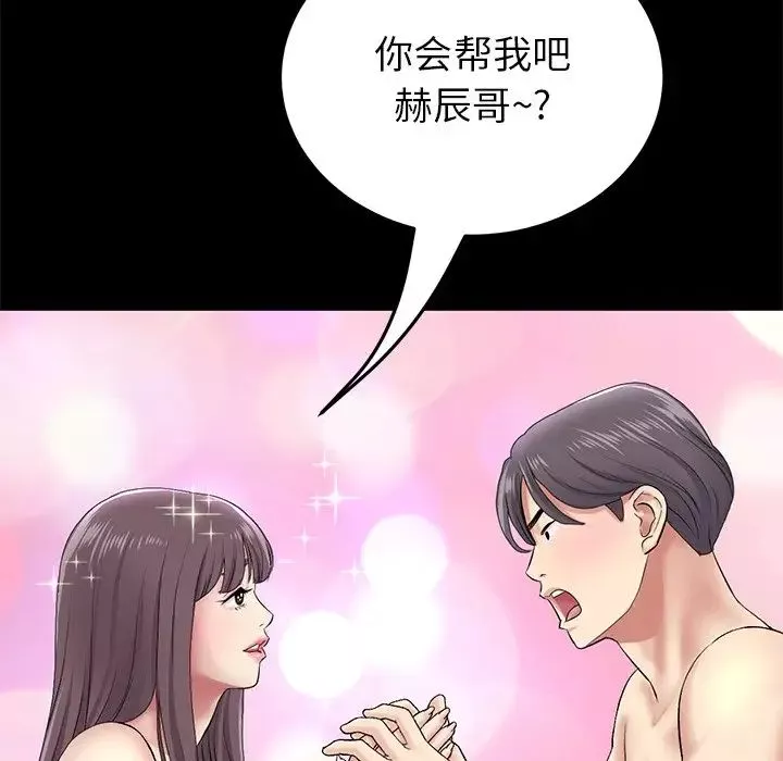 當初戀變成繼母第23話