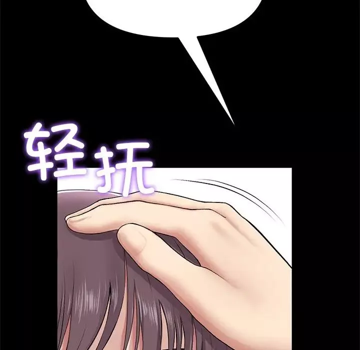 当初恋变成继母-第23话 - 图片 53