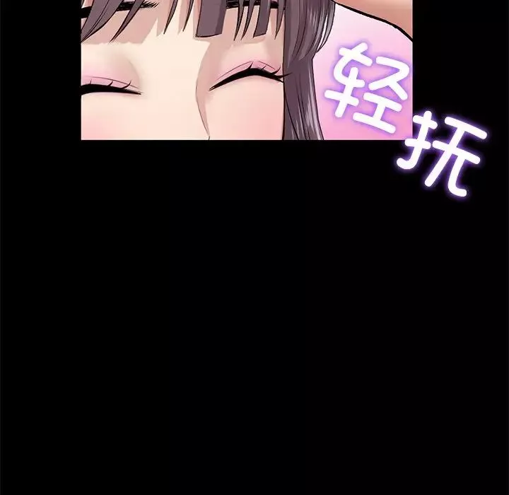 當初戀變成繼母第23話