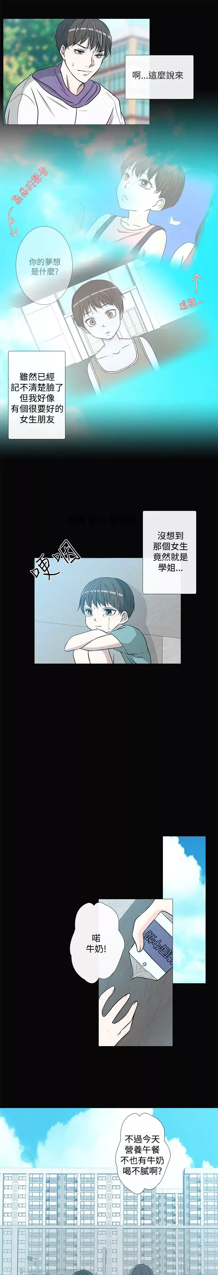 记得我第27话