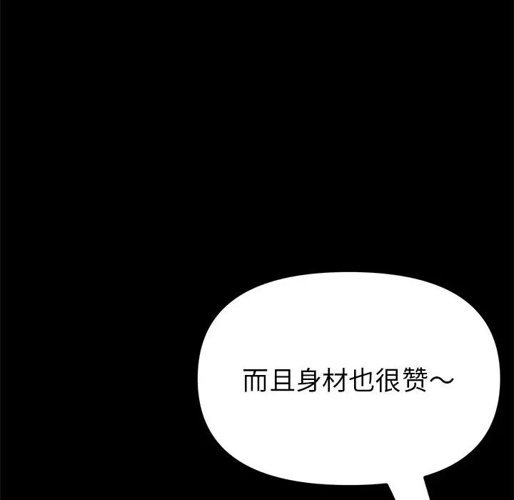 当初恋变成继母第23话