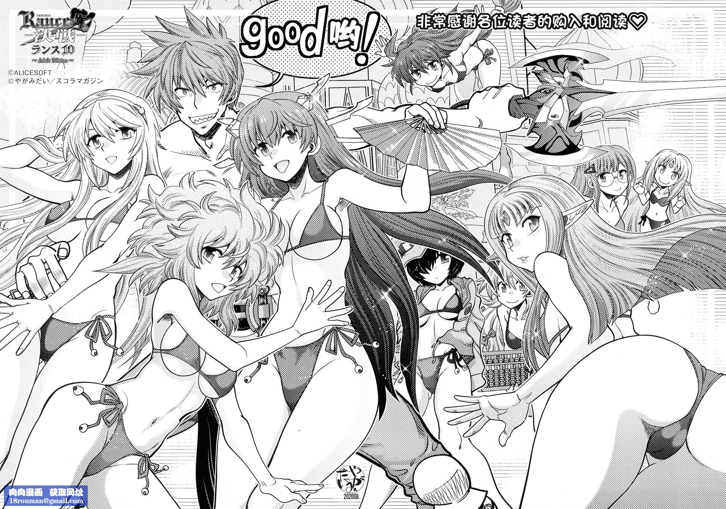 [やがみだい]ランス10～AdultEdition～[hEROs汉化组][やがみだい]ランス10～AdultEdition～[hEROs汉化组]