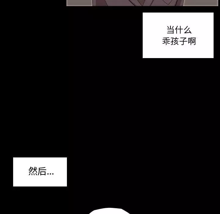 需要纯情-第48章 - 图片 26