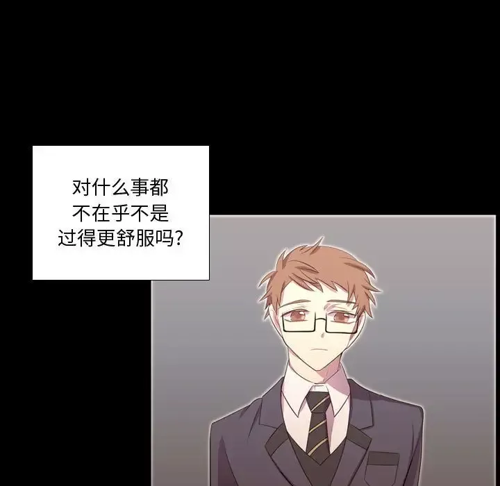 需要纯情-第48章 - 图片 25