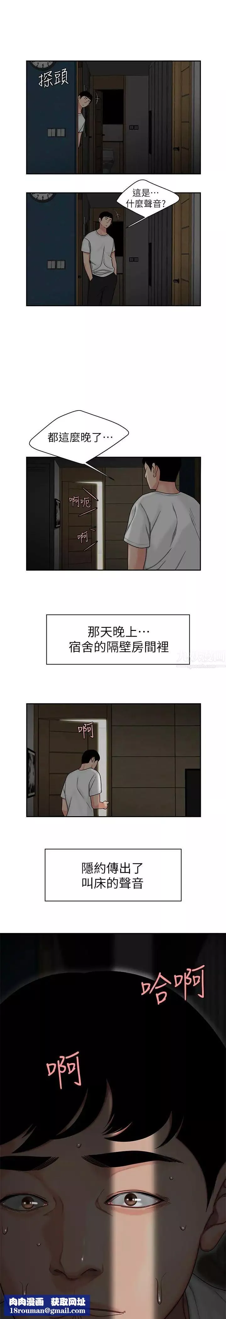 幸福外送员-第1话-令人垂涎的老闆娘 - 图片 18
