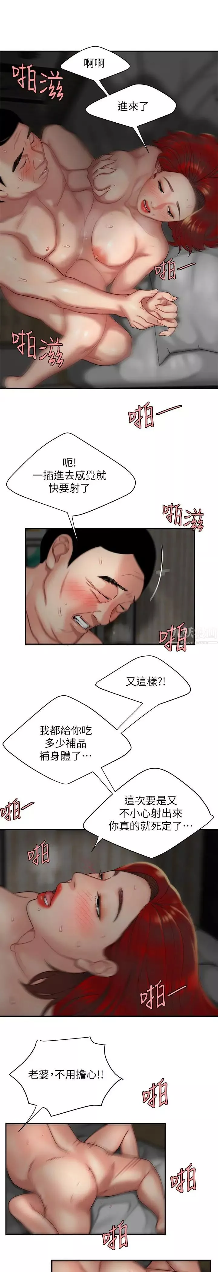 幸福外送員第1話-令人垂涎的老闆娘
