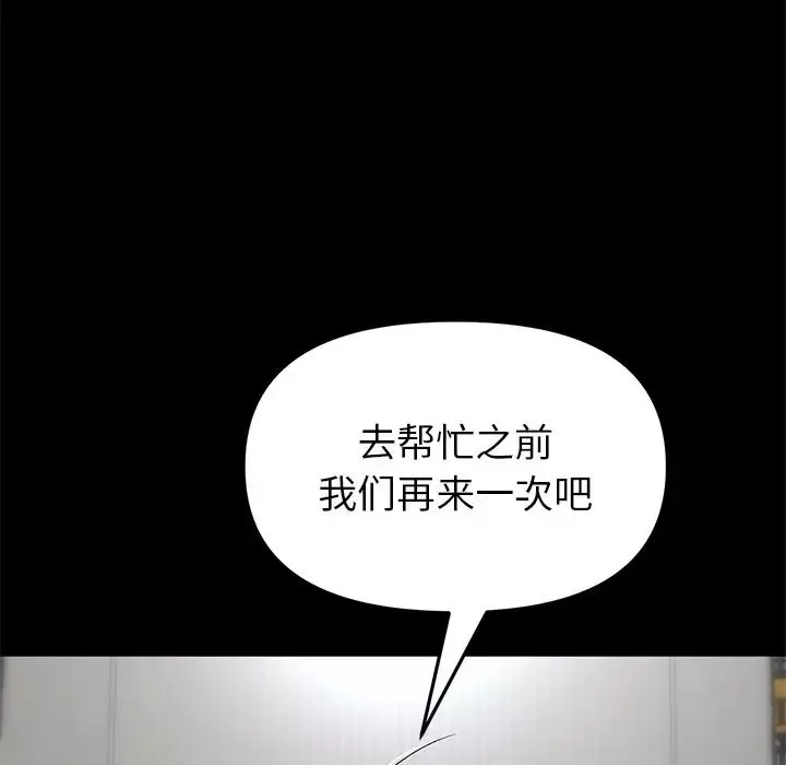 当初恋变成继母-第23话 - 图片 59