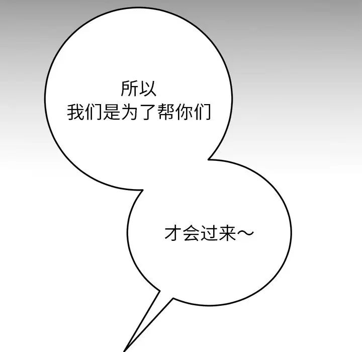 當初戀變成繼母第23話