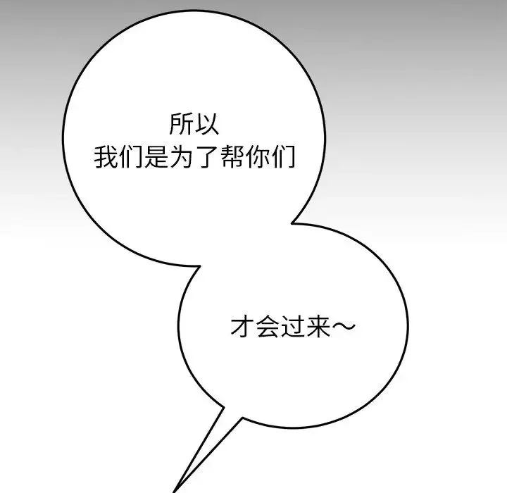 当初恋变成继母-第23话 - 图片 62