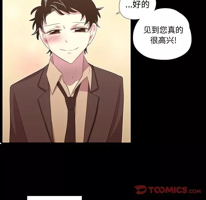 需要纯情第48章