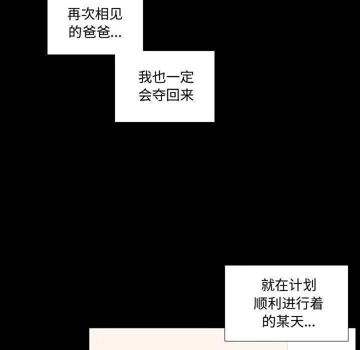 需要纯情第48章