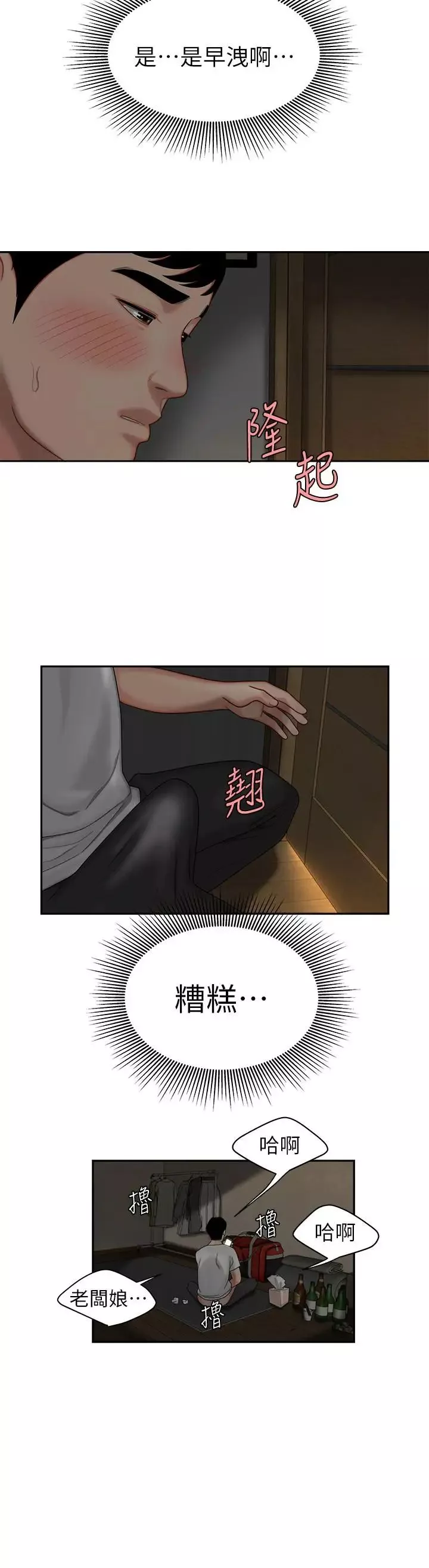 幸福外送員第1話-令人垂涎的老闆娘