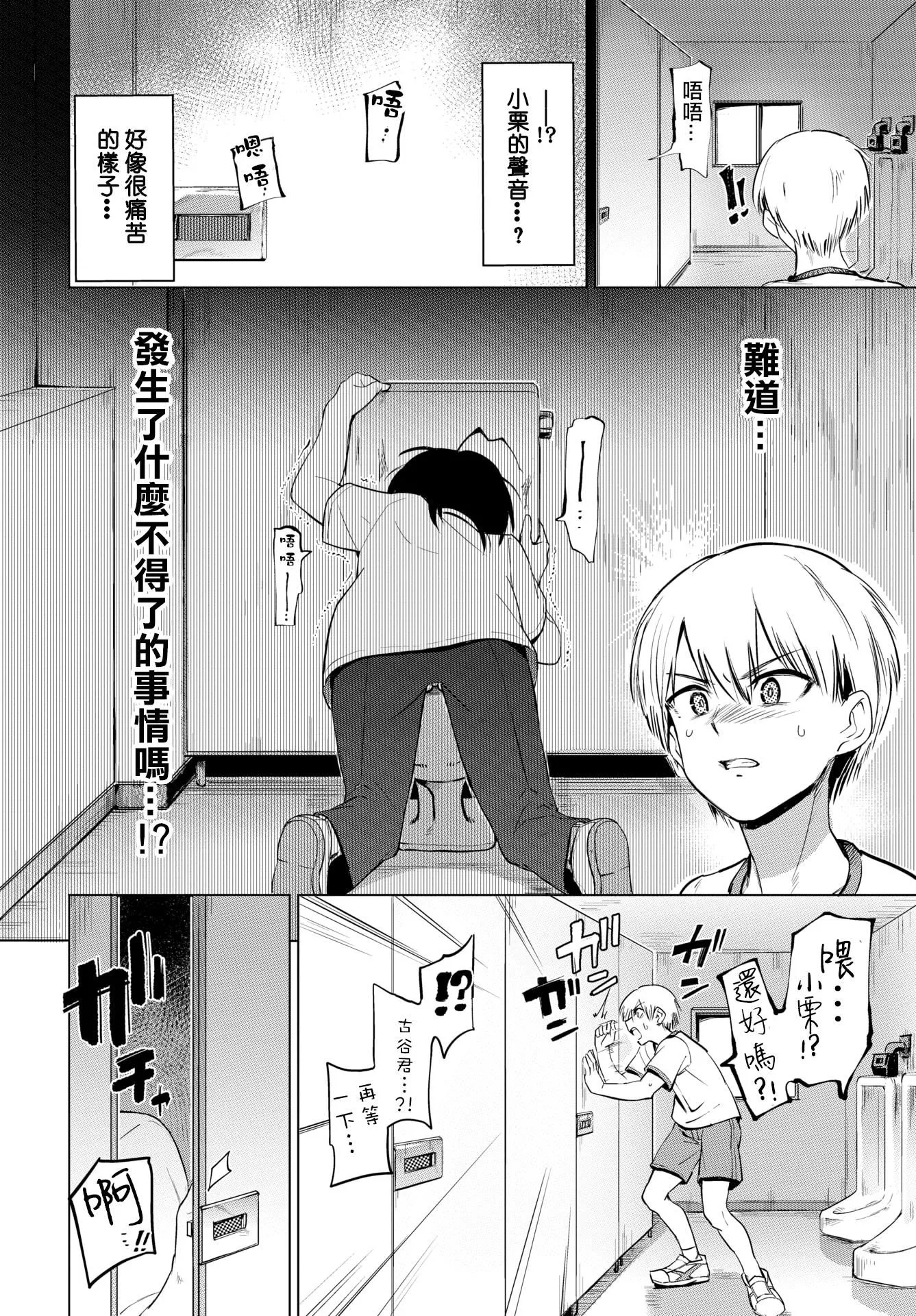 [あおむし]絶顶开発局♥[中国翻訳][DL版]-[あおむし]絶顶开発局♥[中国翻訳][DL版] - 图片 4
