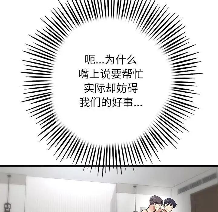 當初戀變成繼母第23話