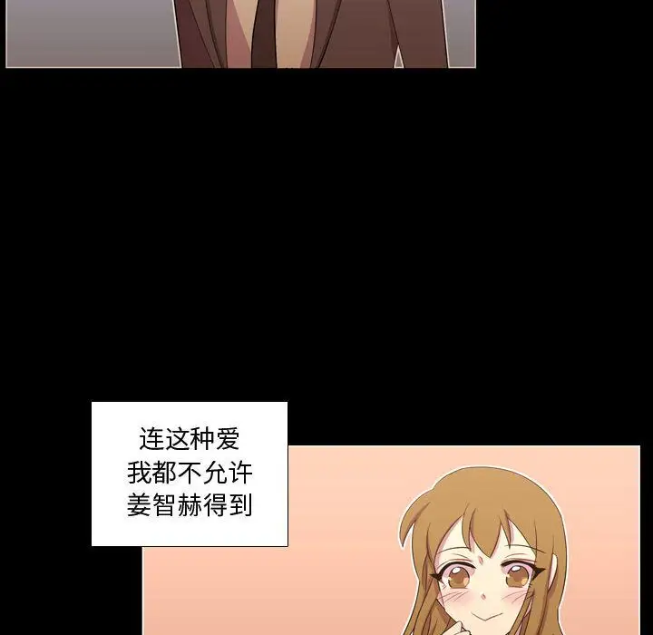 需要纯情第48章