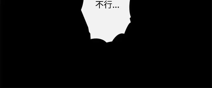 记得我-第27话 - 图片 18