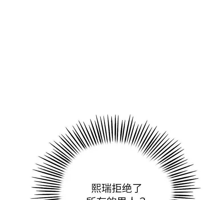 当初恋变成继母-第23话 - 图片 67
