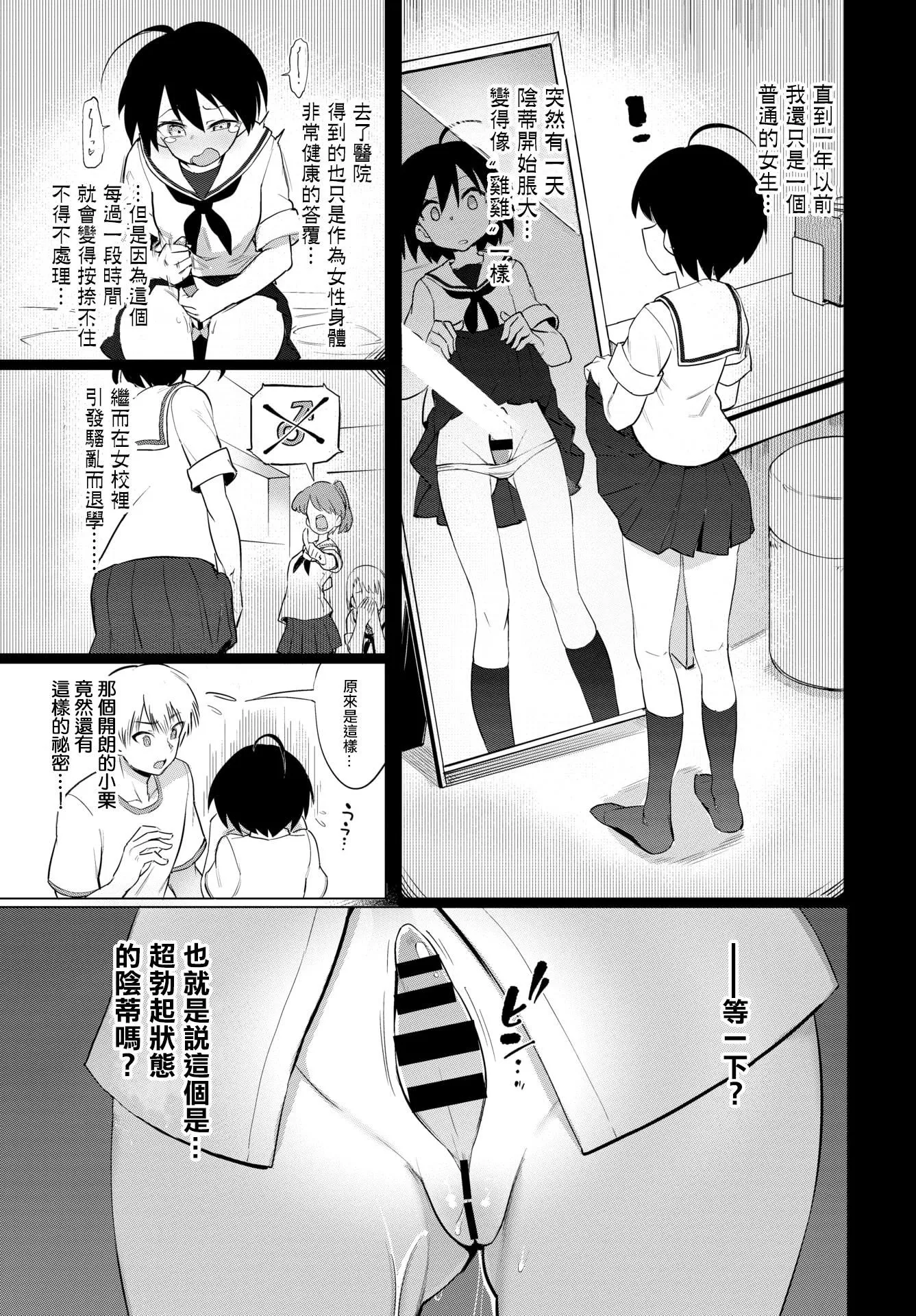 [あおむし]絶頂開発局♥[中國翻訳][DL版][あおむし]絶頂開発局♥[中國翻訳][DL版]