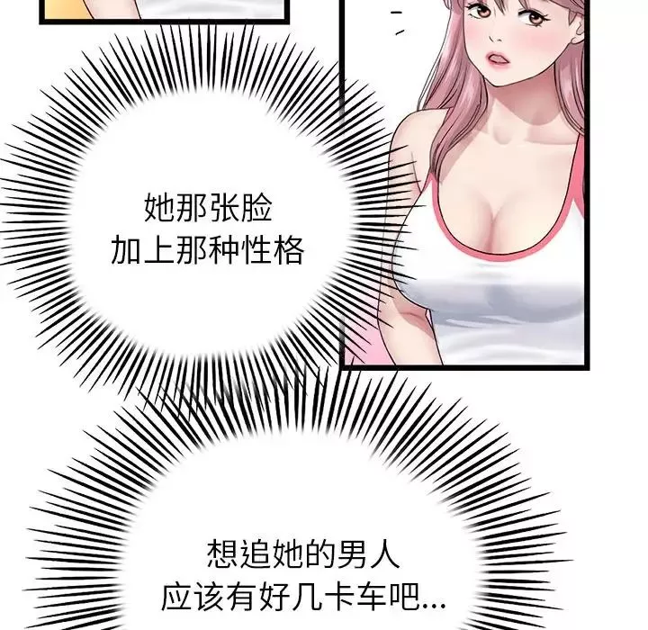 當初戀變成繼母第23話