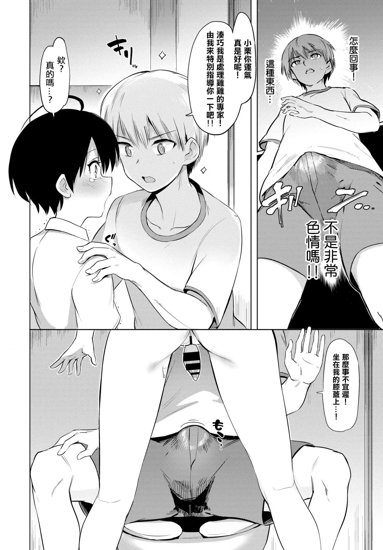 [あおむし]絶頂開発局♥[中國翻訳][DL版][あおむし]絶頂開発局♥[中國翻訳][DL版]