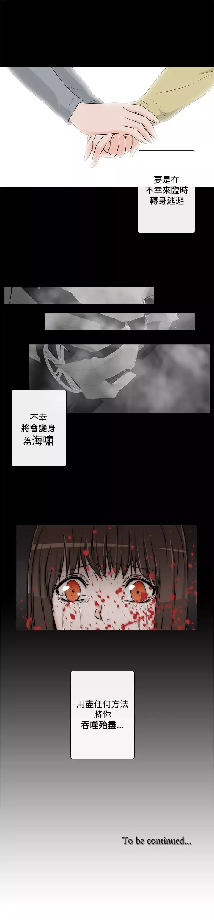 记得我第27话