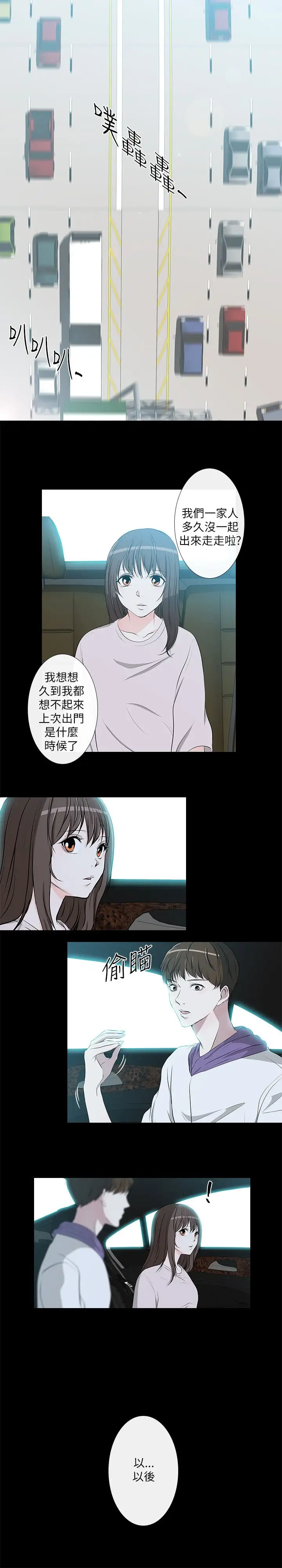 记得我第28话