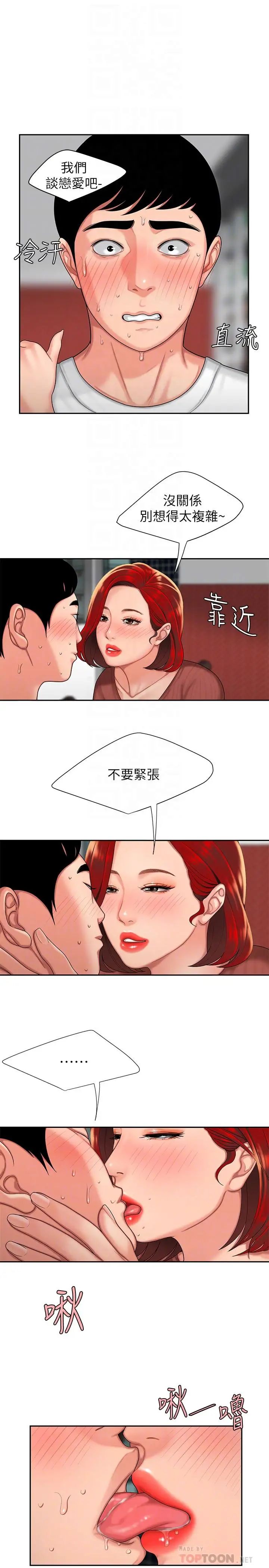 幸福外送员第2话-饥渴老闆娘的疯狂吃播