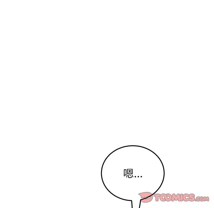 當初戀變成繼母第23話