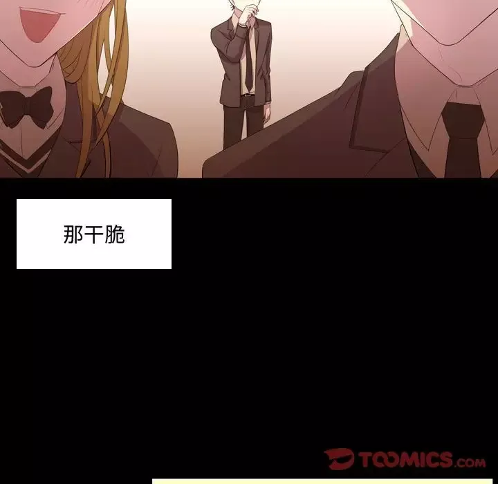 需要纯情-第48章 - 图片 48
