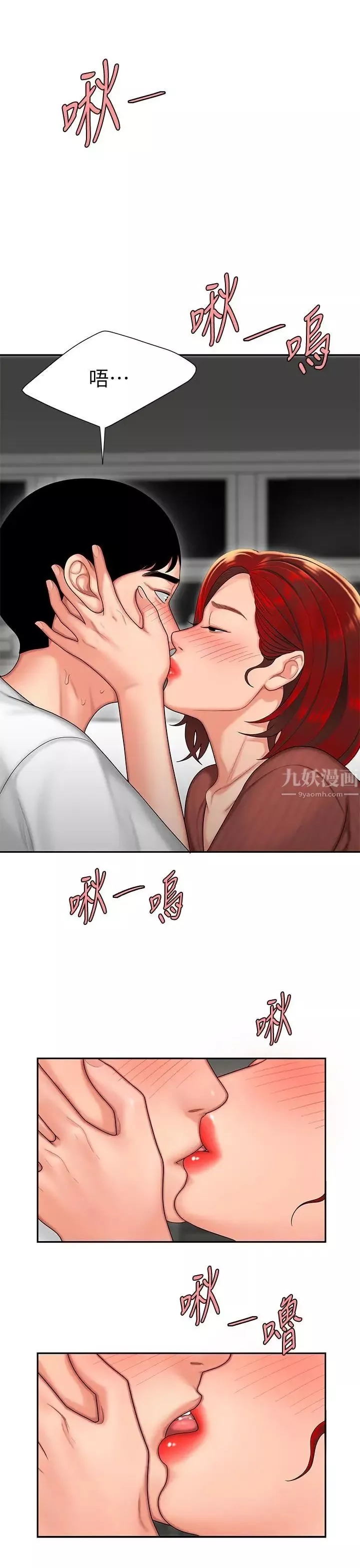 幸福外送员-第2话-饥渴老闆娘的疯狂吃播 - 图片 5