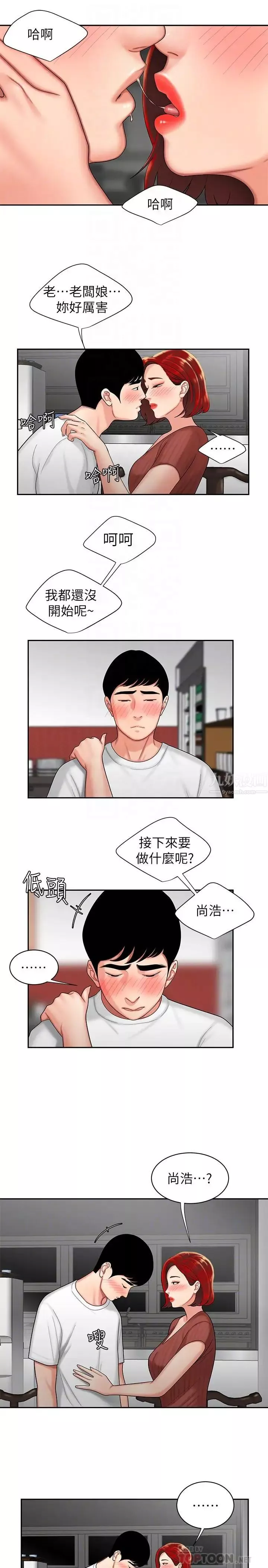 幸福外送員第2話-飢渴老闆娘的瘋狂吃播