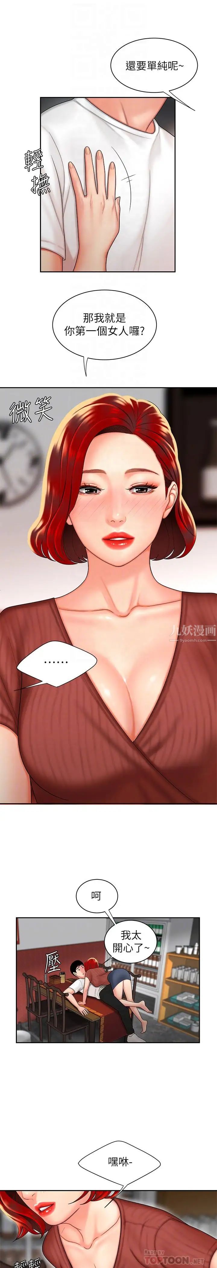 幸福外送員第2話-飢渴老闆娘的瘋狂吃播