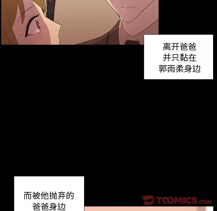需要纯情-第48章 - 图片 51
