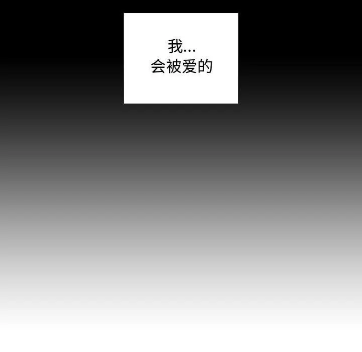 需要纯情第48章